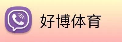 好博体育 Logo