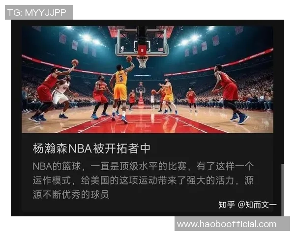 杨瀚森G联盟表现出色被开拓者召回下场对阵灰熊期待再创佳绩